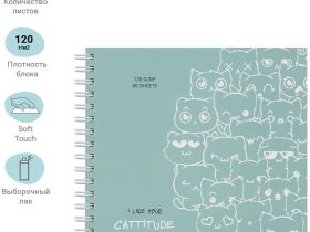 Скетчбук MESHU "Cat wave"150*150 мм, 60 л, 120 г, на гребне, soft-touch