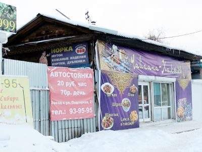 Особняк Исакова