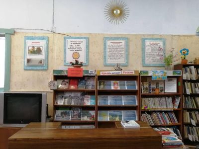 Библиотека-филиал № 1 г. Дальнереченска