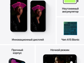 Смартфон Apple