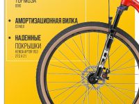 Горный велосипед Hagen 1.8 MD 27.5, год 2024, цвет Красный, ростовка 16