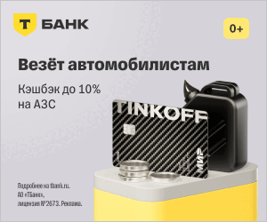 Т‑Банк: Дебетовая карта Drive