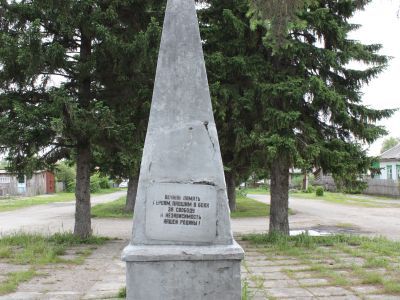 Братская могила партизан, погибших в годы гражданской войны