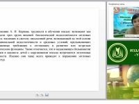 Организация и содержание логопедических занятий по преодолению нарушений письменной речи с детьми младшего школьного возраста (ФГОС НОО)