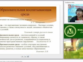 Построение образовательной среды на основе принципа индивидуализации