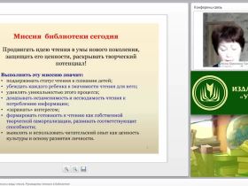 Психология детского чтения и виды чтения. Руководство чтением в библиотеке