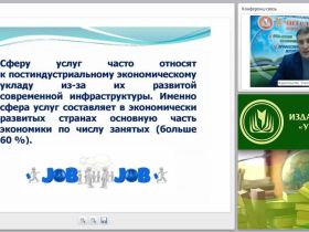 Особенности организации сферы обслуживания в современных условиях рынка