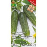 Огурец Принц Датский F1