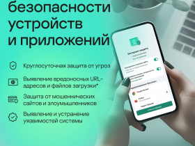 Цифровой продукт Kaspersky