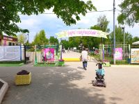 Парк «Покровский»