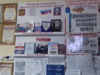 Библиотека № 2 г. Пугачева