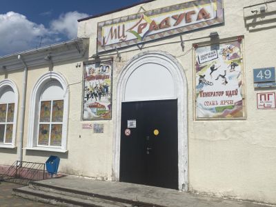 Молодежный центр «Радуга»