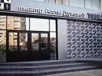 Театр танца Аллы Духовой TODES