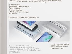 Защитное стекло VLP A-Glass Easy Box для Apple iPhone 16 Pro