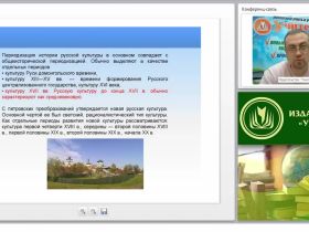 Культура народов России (конец XVI – XVII вв.)