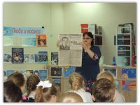 Детская библиотека им. А. П. Гайдара г. Читы