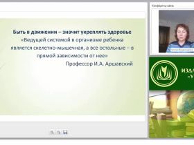 Организация здорового образа жизни детей по программе «Детство» (ФГОС ДО)