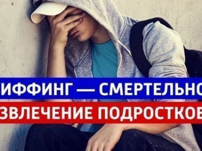 Что такое сниффинг и как его распознать