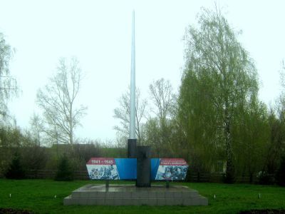 Обелиск воинам-землякам, погибшим в годы Великой Отечественной войны (1941-1945 гг.)