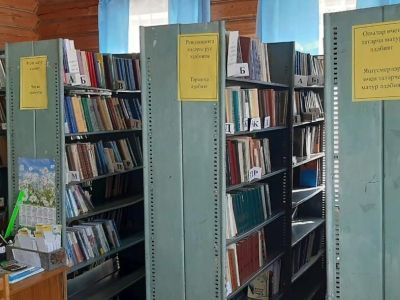 Культесская сельская библиотека – филиал № 18
