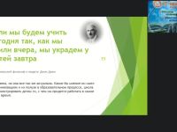Международный вебинар "Возможности использования мультимедийных средств и технологий в образовательном процессе"