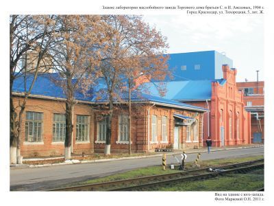 Маслобойный завод Торгового дома братьев С. и И. Аведовых