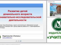Развитие детей дошкольного возраста в познавательно-исследовательской деятельности
