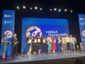 "Новая реальность - 2025". Итоги форума