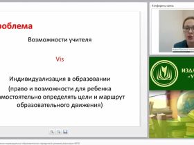 Дидактическое обеспечение индивидуальных образовательных маршрутов в условиях реализации ФГОС