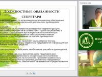 Организационная техника: помещение для управленческих служб, его назначение и оснащение
