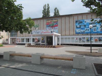 Кинодосуговый центр «Родина»