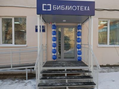 Центральная детская библиотека г. Канска