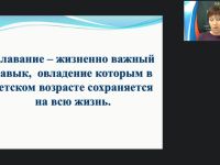 Международный вебинар "Методика и основные направления работы инструктора по физической культуре в бассейне"