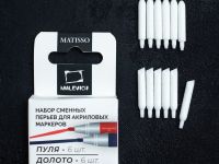 Набор перьев для акриловых маркеров Малевичъ, 12 шт