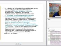 Карты результативности педагогических должностей ДОО на квалификационную категорию