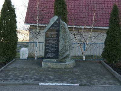 Памятник «Они сражались за Родину» в честь односельчан – участников Великой Отечественной войны 1941-1945 гг.