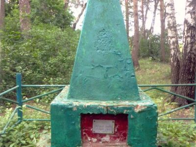 Братская могила 11 красногвардейцев, погибших в 1918 г. в бою с немецкими оккупантами и партизана, погибшего в 1941 г. в бою с немецко--фашистскими захватчиками