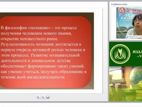 Познавательное развитие дошкольников в соответствии с требованиями ФГОС ДО