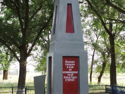 Братская могила 20 воинов Советской Армии, погибших в 1942 г.