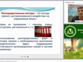 Гуманитарные методы управления в образовательном процессе