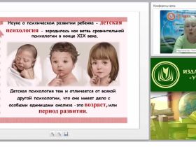 Детская возрастная психология: младенчество, раннее детство, дошкольный возраст