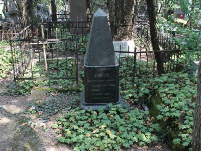 Могила русского художника, пейзажиста и мариниста М.А.Алисова