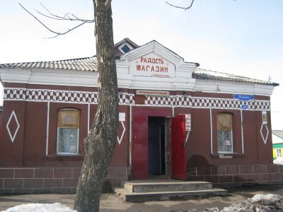 Магазин