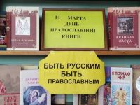 Кубанская поселенческая библиотека