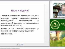 ОГЭ по русскому языку: системный подход в подготовке к сочинению и изложению