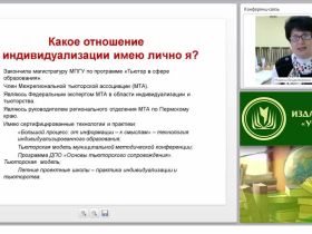 Характеристики образовательной среды, способствующей индивидуализации образования
