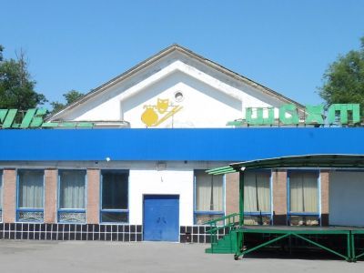 Дом культуры «Шахтер»