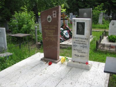 Могила Героя Советского Союза Алексея Петровича Дмитриева