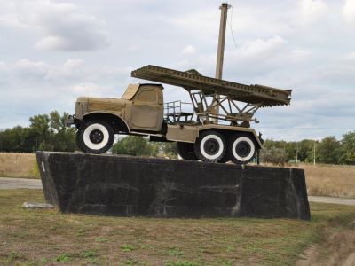 Монумент "Катюша"