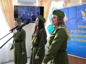 В УФСИН Якутии прошло мероприятие ко Дню защитника Отечества